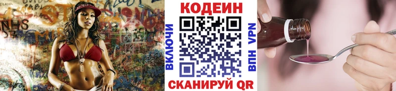 Кодеиновый сироп Lean Purple Drank  Каменка 