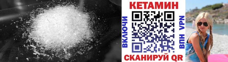 КЕТАМИН ketamine  Каменка 
