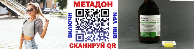 МЕТАДОН кристалл Каменка